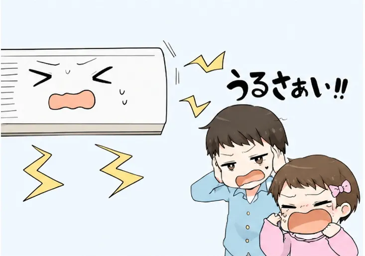 へんな音がする